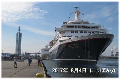 170804 nippon-maru.PNG